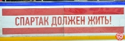 Spartak_Dynamo (38)